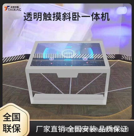 OLED透明屏斜卧一体机-OLED透明屏触摸查询互动-55寸透明屏斜卧款