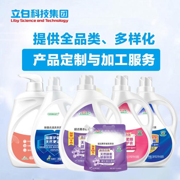 厂家贴牌定制代加工多配方洁净除菌去渍洗衣液2kg香薰oem家用代工