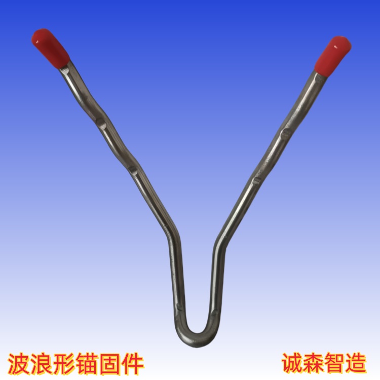 Y型耐热钢锚固件 310s波浪锚钉 圆棒折弯高温不变形