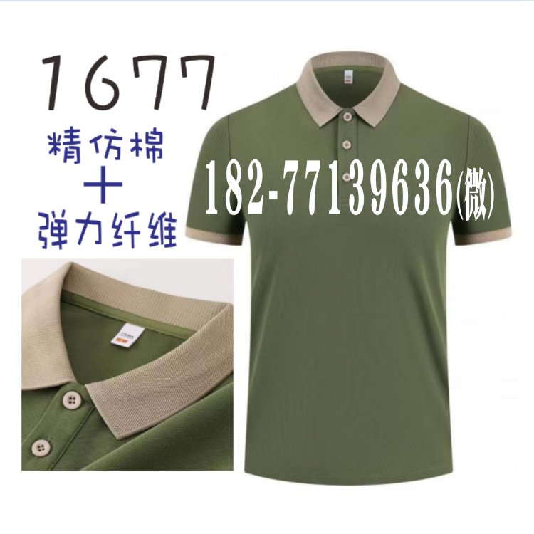 1677广告衫，精仿棉工作服森系短袖POLO衫工衣服务员店员工作服