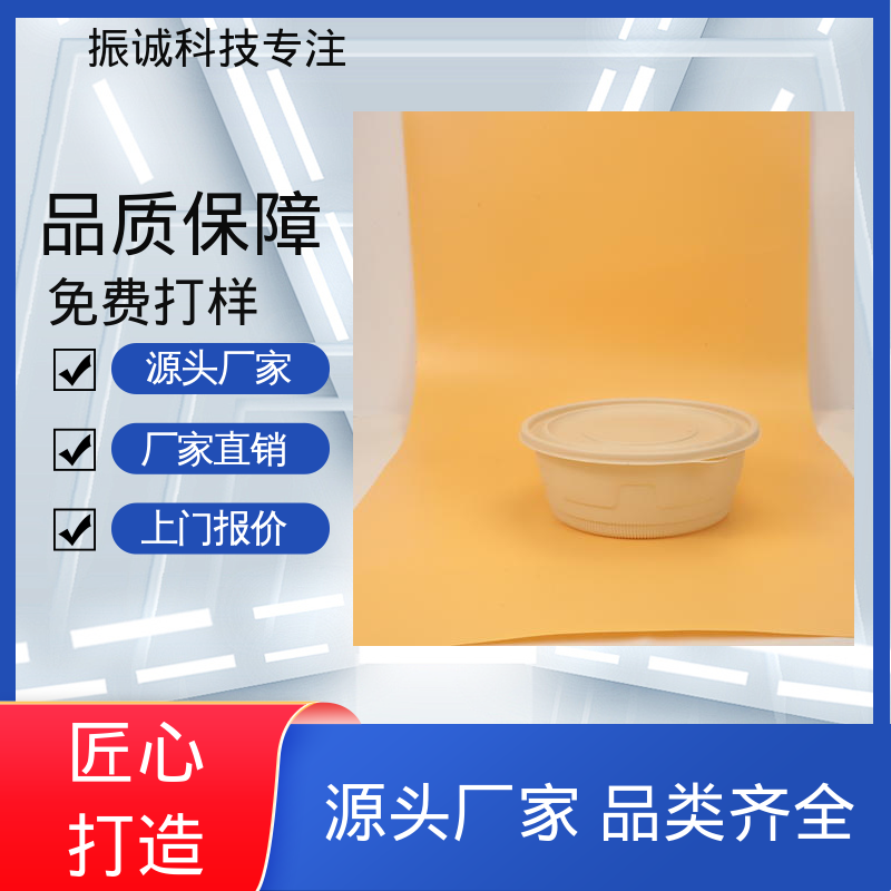 振诚科技 可蒸煮 家庭套装 加厚 符合限塑标准餐盒