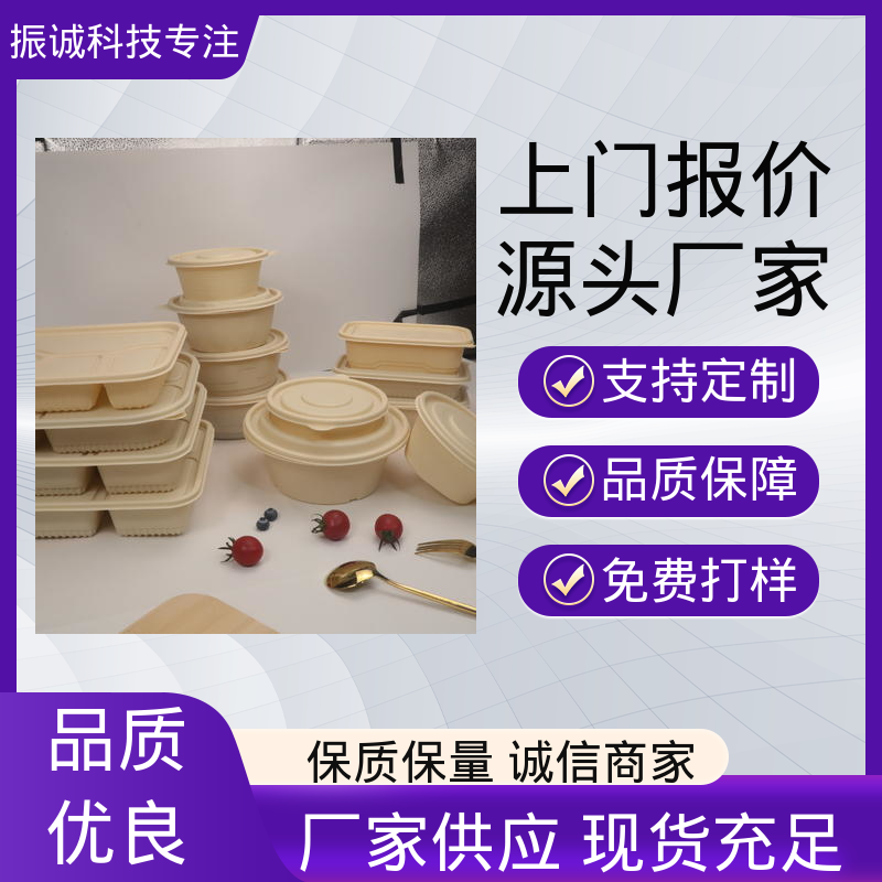玉米淀粉餐盒 可微波炉加热 一次性圆碗 振诚科技