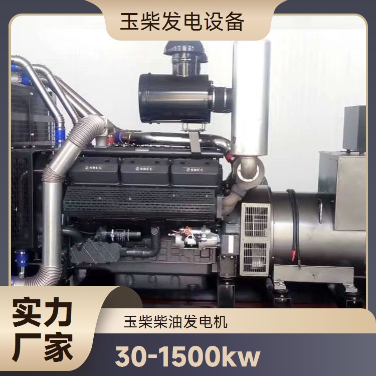 玉柴 重量轻油耗低 户外施工现场使用 1000KW柴油发电机