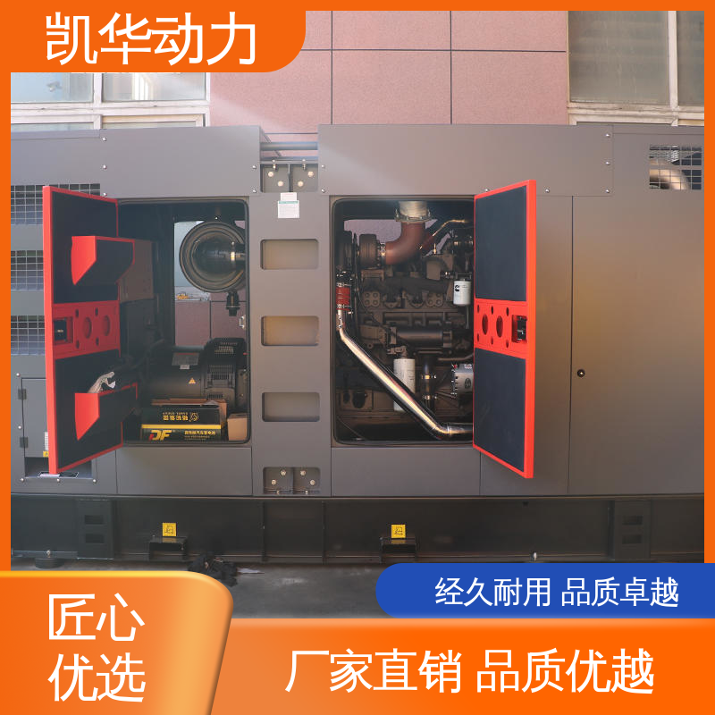 服务保障 280kw 康明斯配斯坦福（静音箱） 柴油发电 防雨型 凯华动力