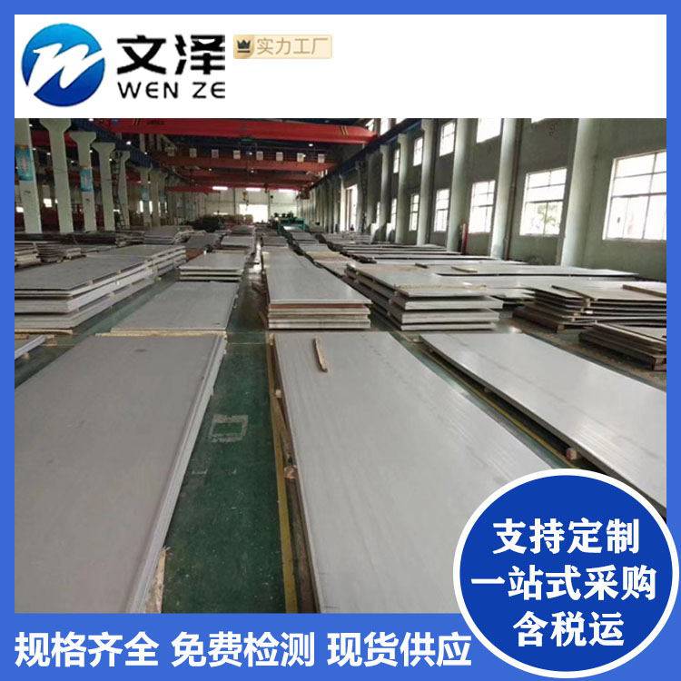 太钢430BA 304BA 304 美标ASTM不锈钢板 中厚板可加工定制 文泽金属