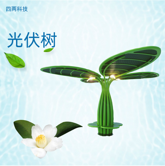 四两 光伏矩阵 太阳智慧树 太阳利用率高 可远程控制 XP-D4C5