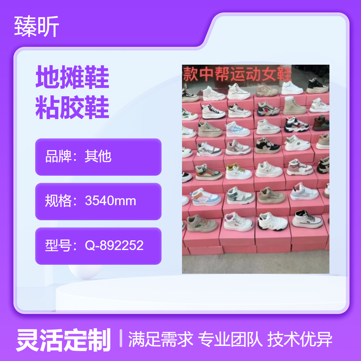 现货男女鞋地摊鞋纯色民族风金属镂空打蜡粘胶鞋四季通用创业夜市