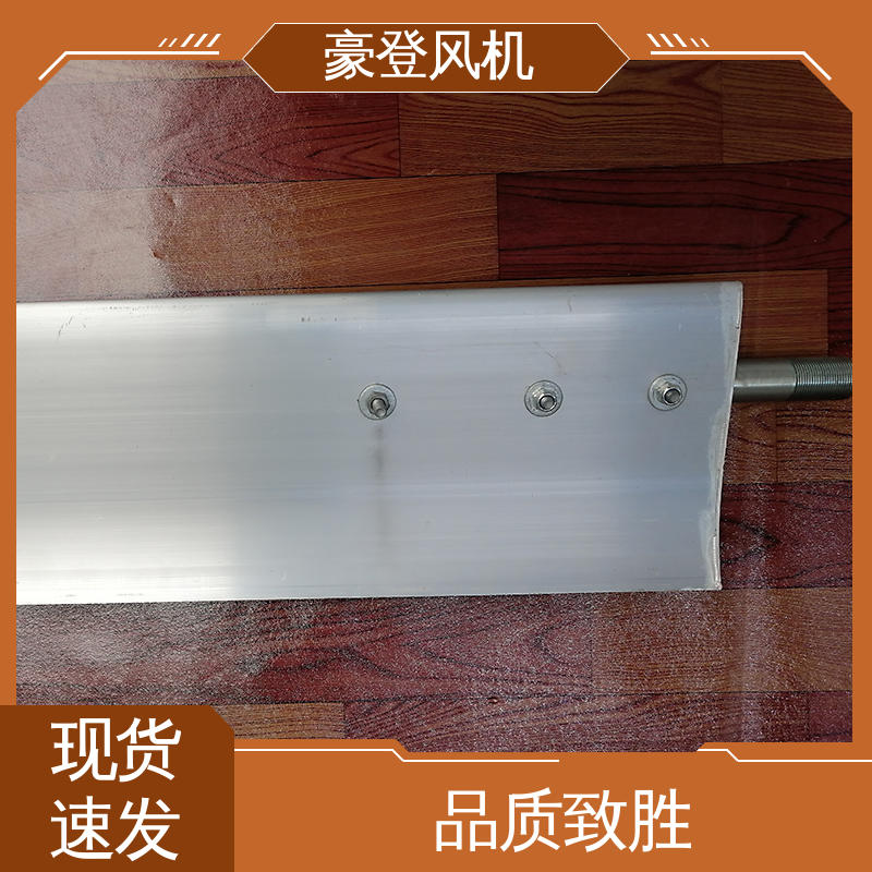 废弃处理设备 铝合金空腹机翼型风机 多材质 豪登
