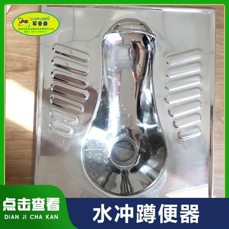 不锈钢水冲蹲便器 农村厕所改造厕具 可按需定制加工