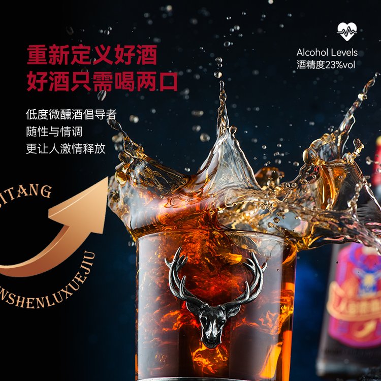 参济堂人参鹿血酒礼盒装-红色 露酒 药食同源 酒精度23%vol