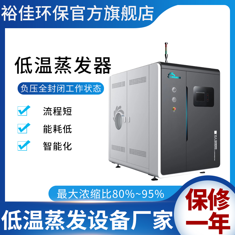 线路板废水处理/蚀刻液处理设备/锌镉废水处理设备厂家
