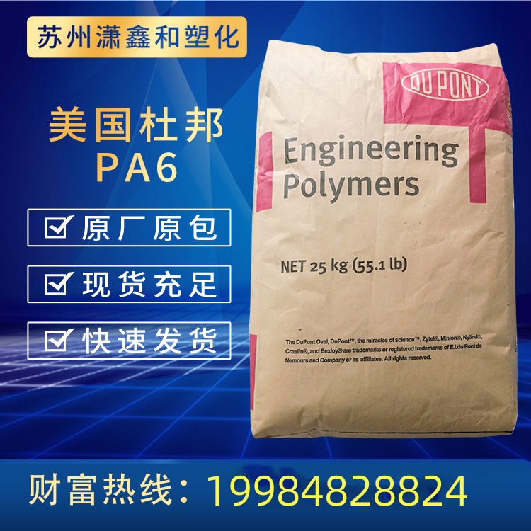 PA6 颗粒 德国朗盛 B30S 易流动易脱模快速固化 汽车部件 电子电器部件