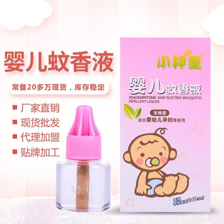 小神童电热蚊香液婴童温和驱蚊液30盒/箱OEM蚊香加工