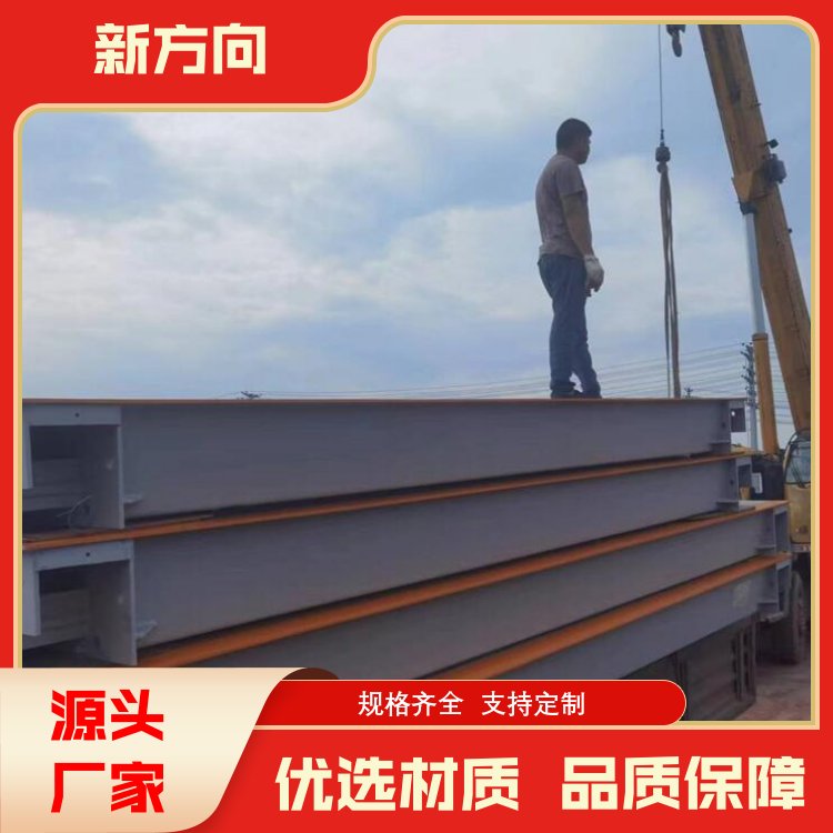 新方向 电子式汽车衡 耐压耐磨 一站式服务 厂家批发