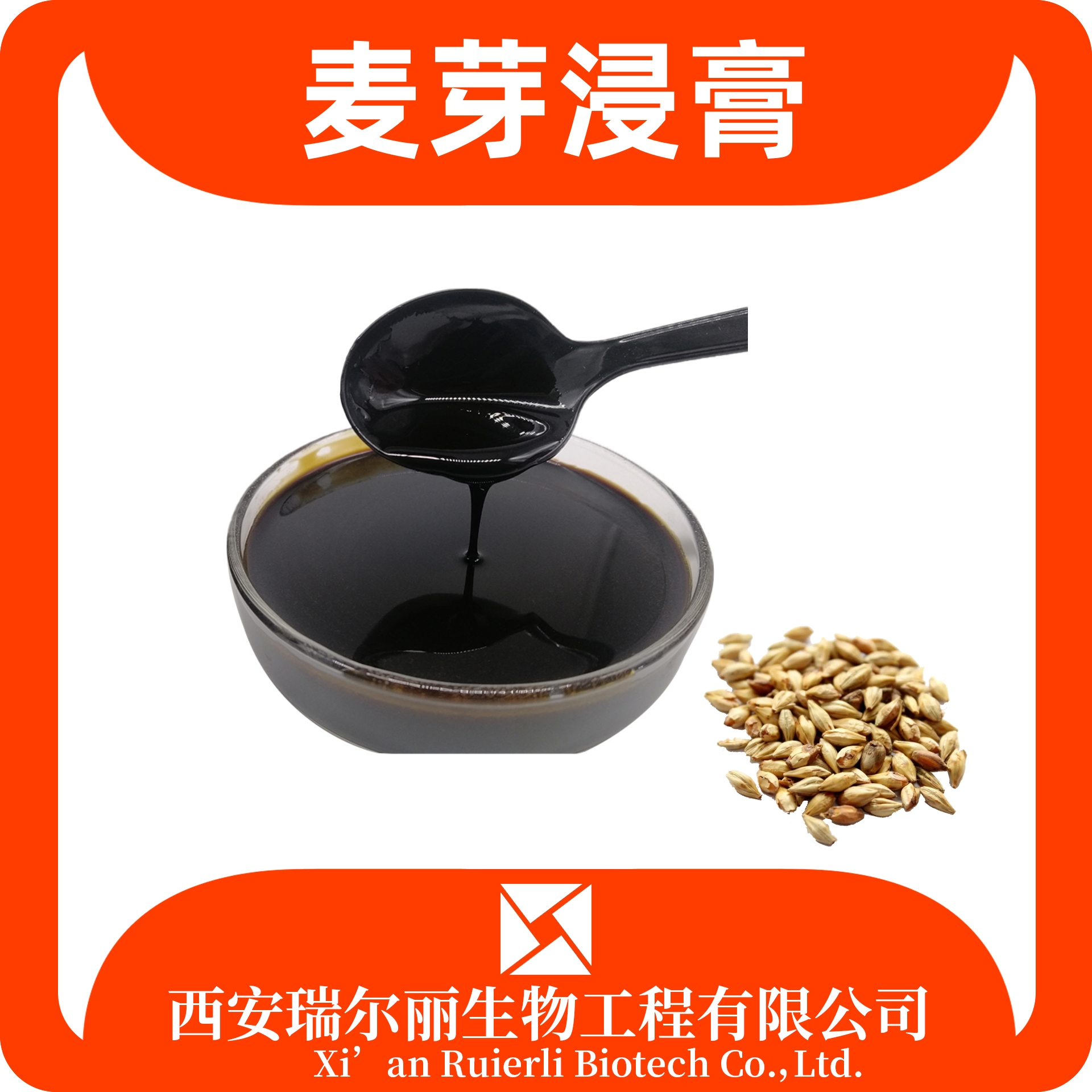 麦芽浸膏 麦芽提取液 浓缩液 比例萃取 另有浸膏粉 食品级 源头工厂