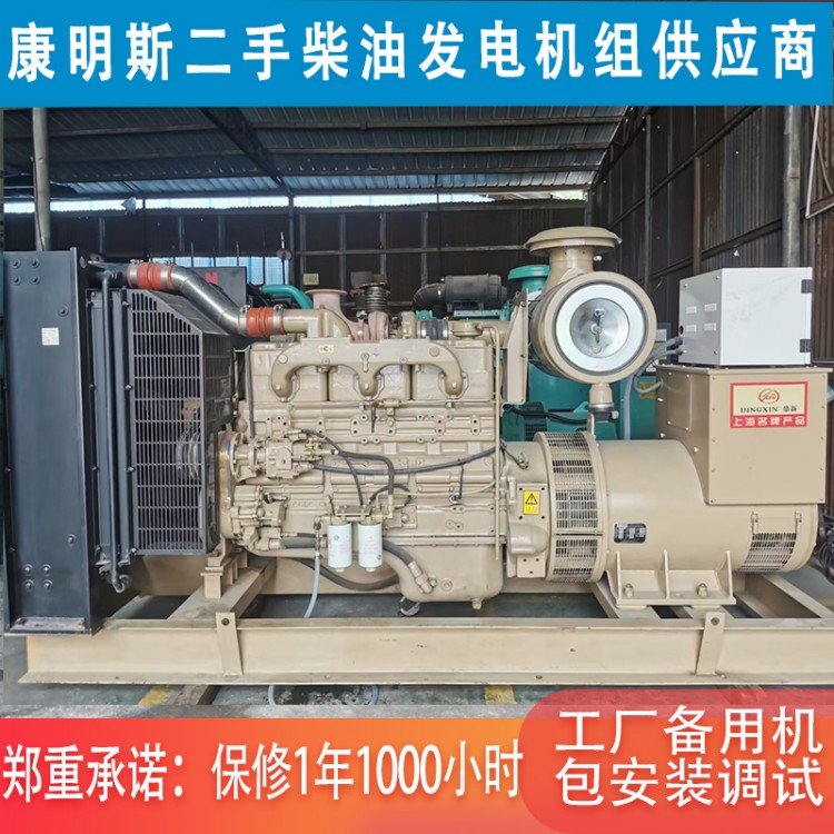 330kw康明斯二手柴油发电机 送全套安装附件 包安装调试质保一年