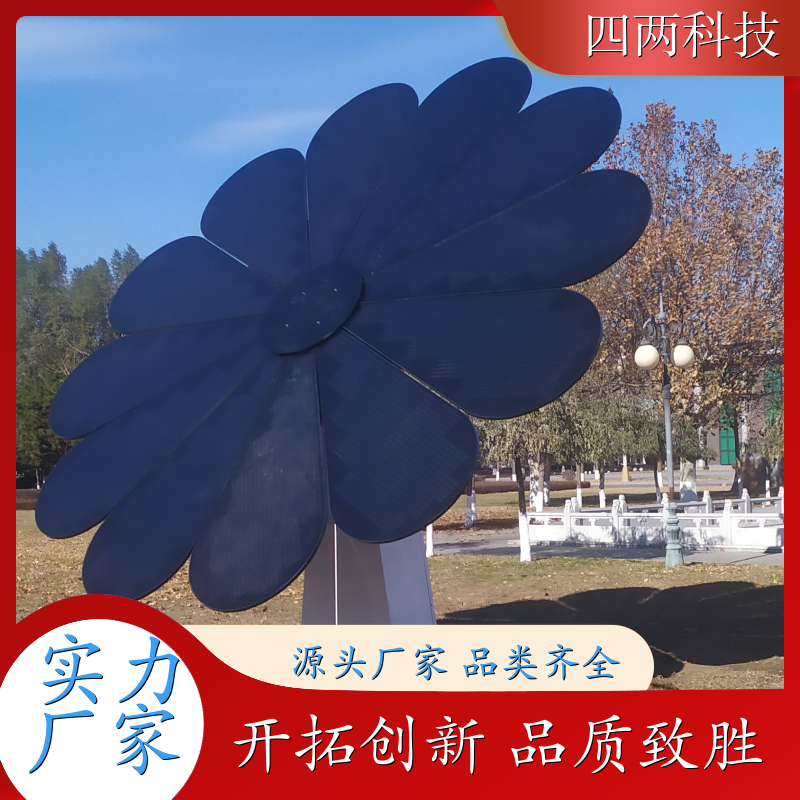 四两 植物园 太阳能景观花 方向感好 质量保证 批发