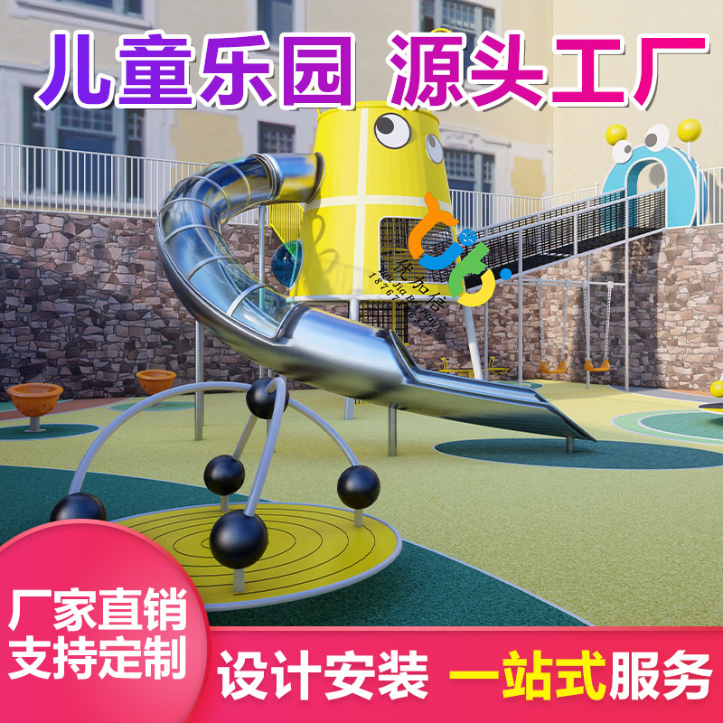 儿童室内游乐设备 不锈钢组合滑梯 多场景使用 安全性高