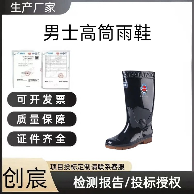 创宸新款男士高筒雨鞋1812黑色加厚高帮雨靴三防劳保胶鞋水鞋批发
