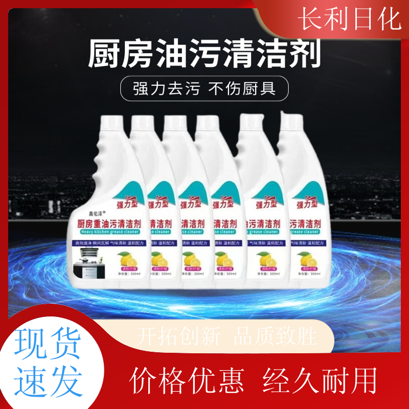 升级版 家用油污净 喷雾泡沫 特效去除老旧污渍 生产厂家