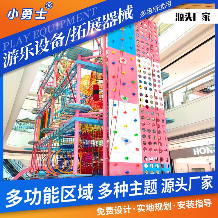 户外儿童乐园攀岩墙游乐设备厂家 商场景区幼儿园无动力拓展攀爬