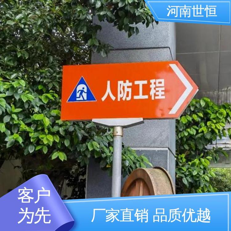 世恒 铝合金材质 指引牌 防锈耐腐蚀 专业团队为您服务