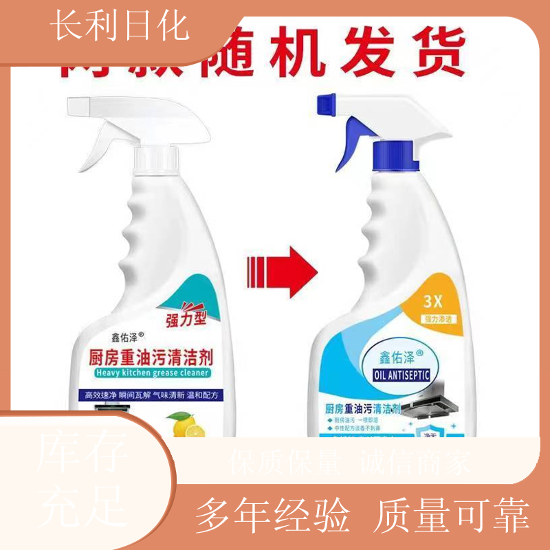升级版 家用油污净 温和不伤手 高效去除各种油污渍 厂家批发