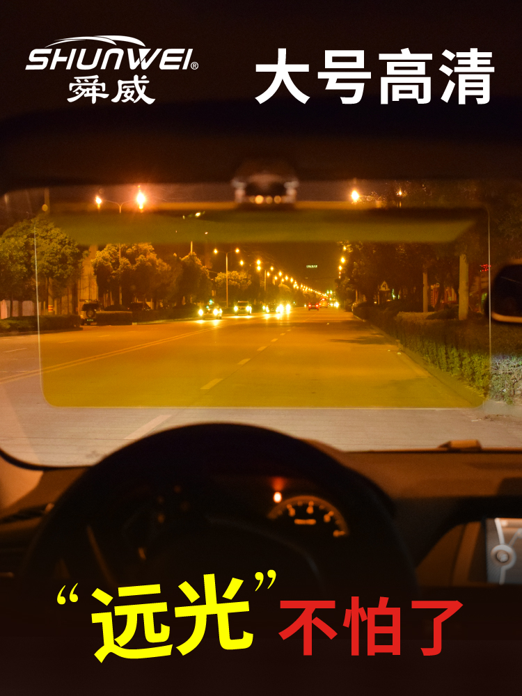 汽车遮阳板防眩目防远光灯神器克星夜视眼镜车用司机护目镜偏光镜