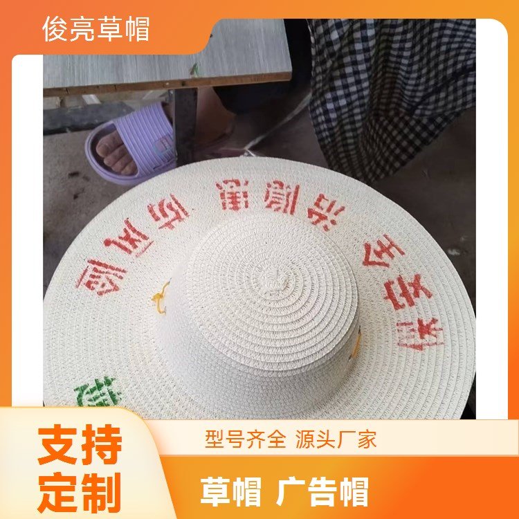 夏季遮阳大帽沿草帽 劳保批量供应 全国发货俊亮可定制