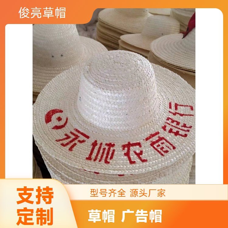 新款手工编织天然麦秆草遮阳帽时尚环保又舒适俊亮
