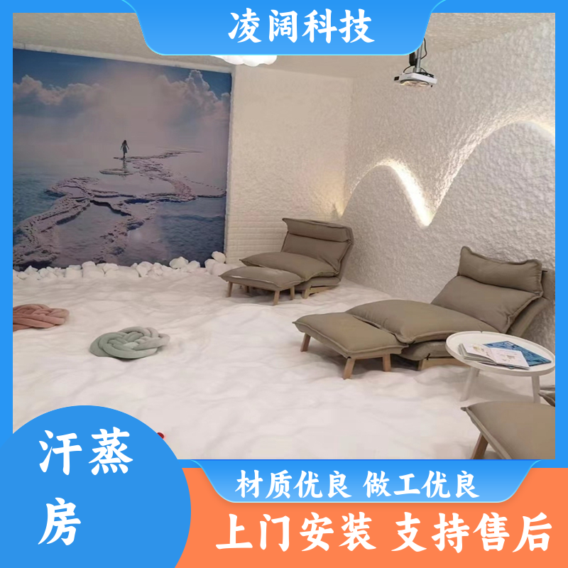 凌阔科技 家用 卫生间改造香柏木汗蒸房 多种风格规格定制 上门服务