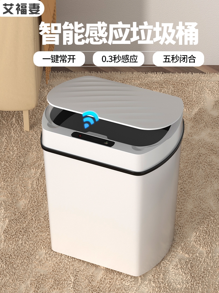 自动智能感应垃圾桶家用客厅卧室厨房卫生间带盖电动拉垃圾桶大号