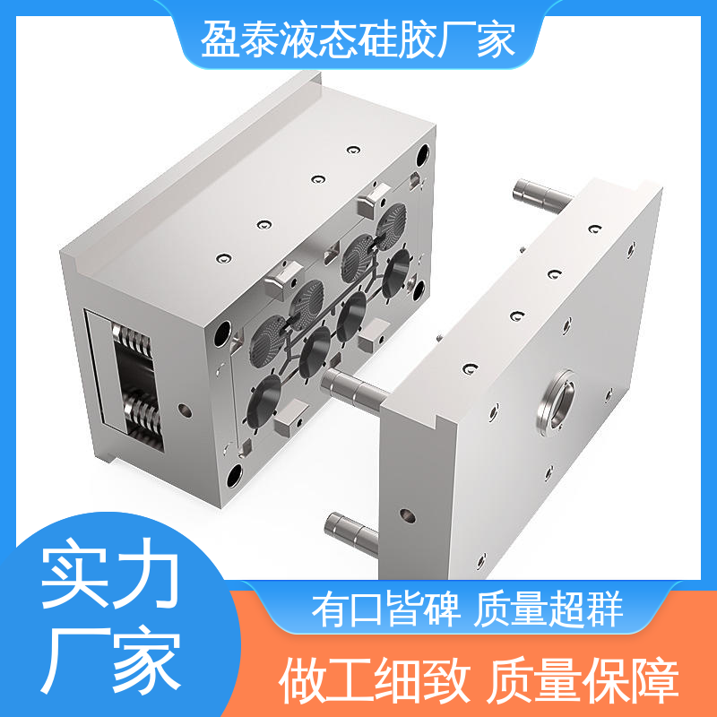 盈泰 非标件 加工源头厂家 高精度液态注塑 自有模具房