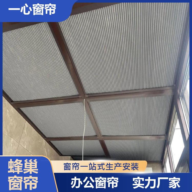 一心建材 推拉门蜂巢帘 简约大方 装饰性强 库存充足 生产厂家