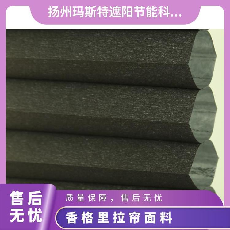 玛斯特办公拉帘面料制作隔热材料环保材料厂家生产