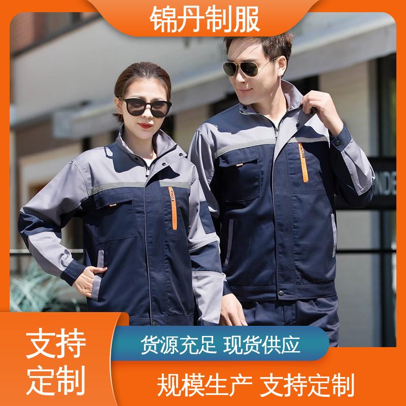 锦丹 中|山 工程服定做 长袖工作服套装 支持打版免费打样