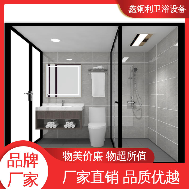 鑫铜利厂家 酒店公寓 装配式整体浴室 上门测量定制 贴心售后