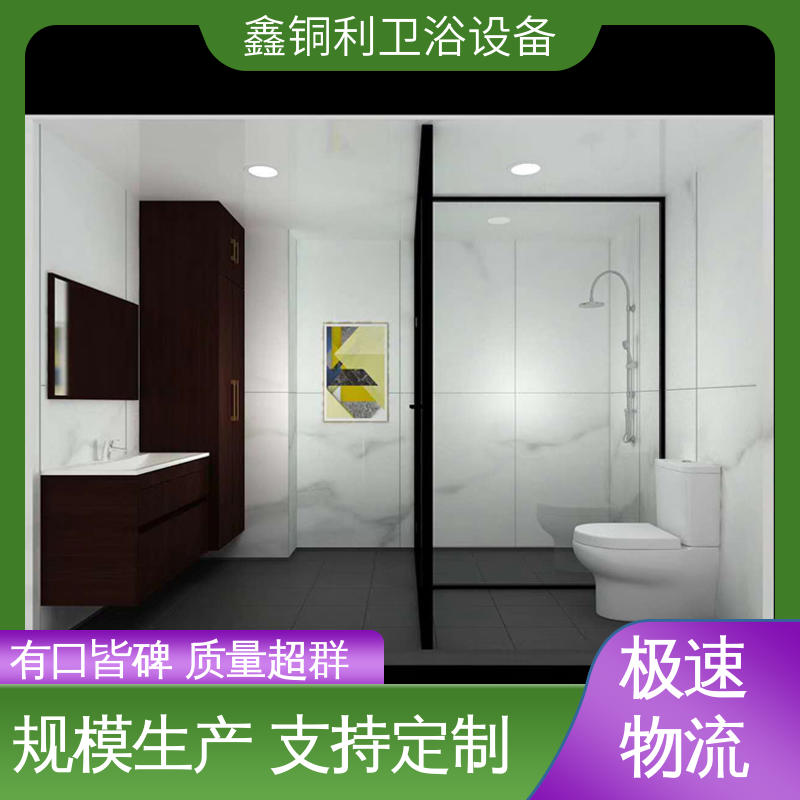 鑫铜利厂家 安装快捷 快拼式公寓 可承接工程 独立整体卫浴房
