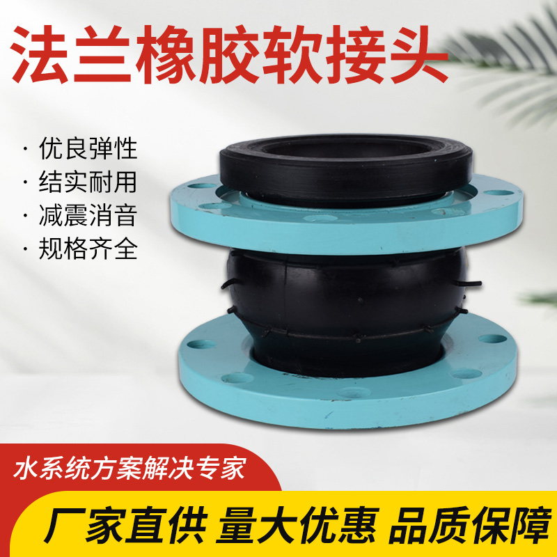 法兰式橡胶软连接 水厂 化工用 KXT耐高温膨胀节 铧聪厂家支持定制