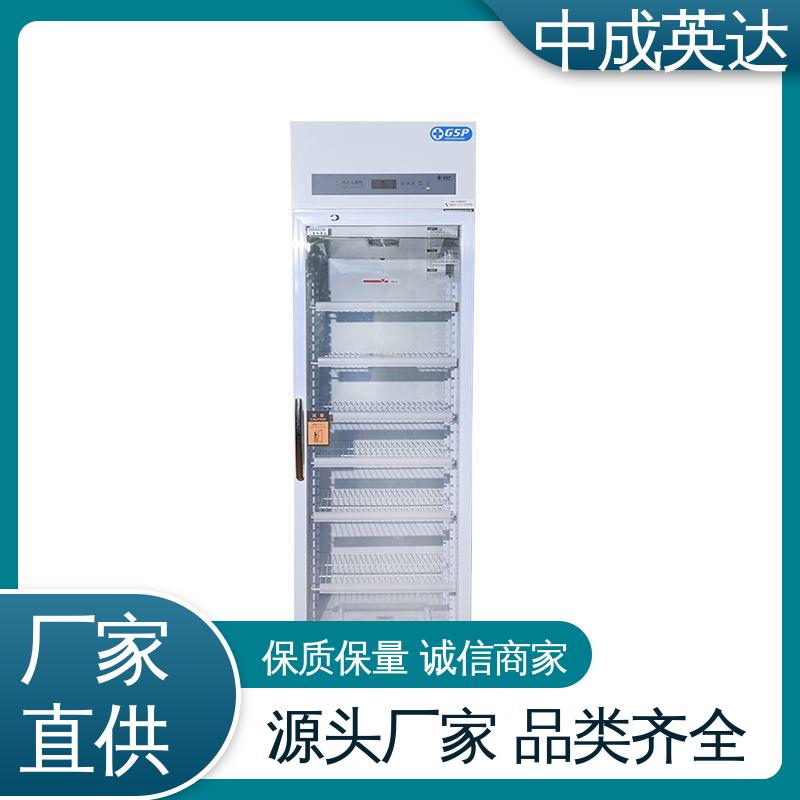 医药店专用 2-8℃展示柜 生产厂家 YC-260药品冷藏柜 中成英达