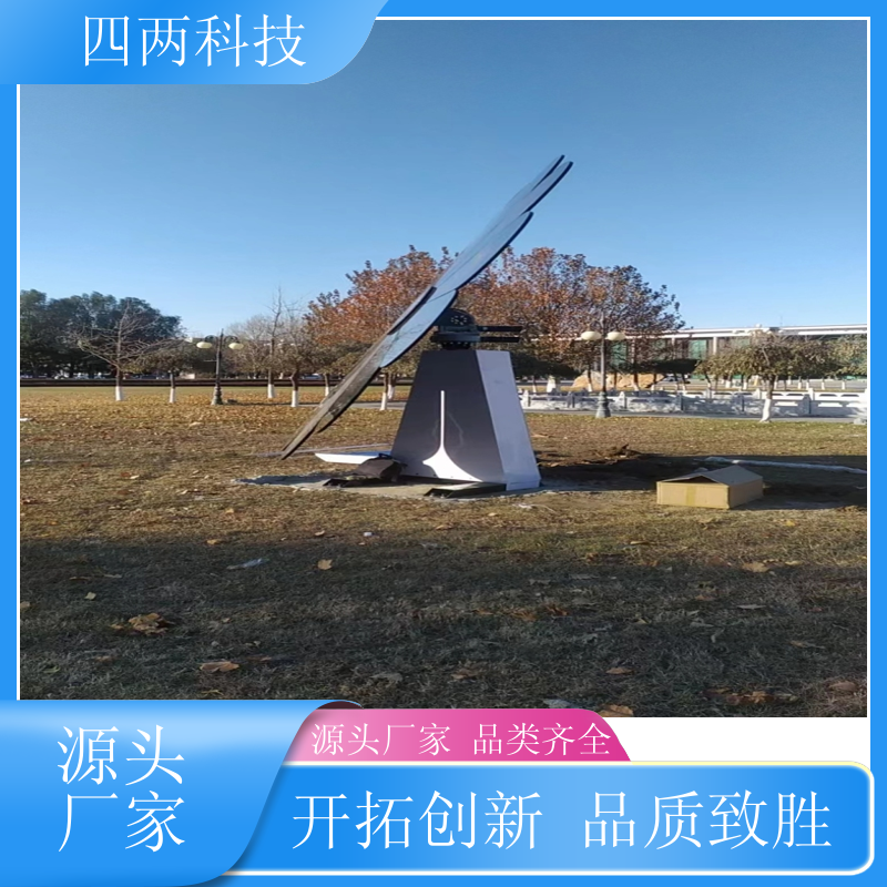 四两科技 别墅 光伏摇摆花 智能低耗发电 加工定制 厂家