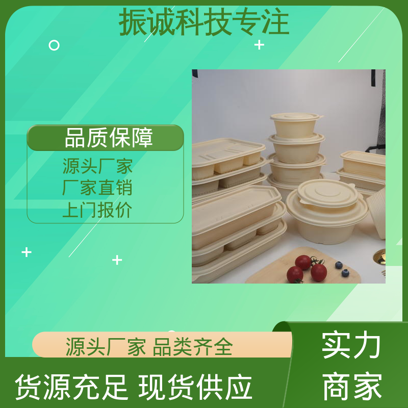 振诚科技 餐厅餐馆都能用 加厚 可微波炉加热 符合限塑标准餐盒