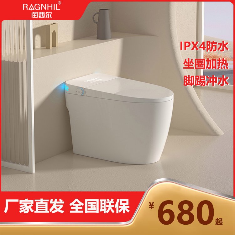 闰西尔智能马桶 陶瓷材质 节水设计703B标配 语音控制无水压限制