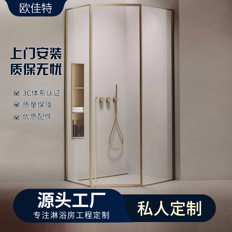 定制淋浴房钻石型干湿分离玻璃门简约卫生间沐浴整体隔断