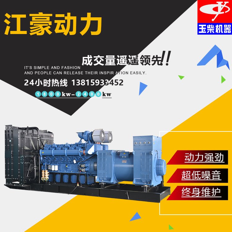 400kw玉柴YC6T660L-D20柴油发电机组工厂 宾馆 银行备用电源