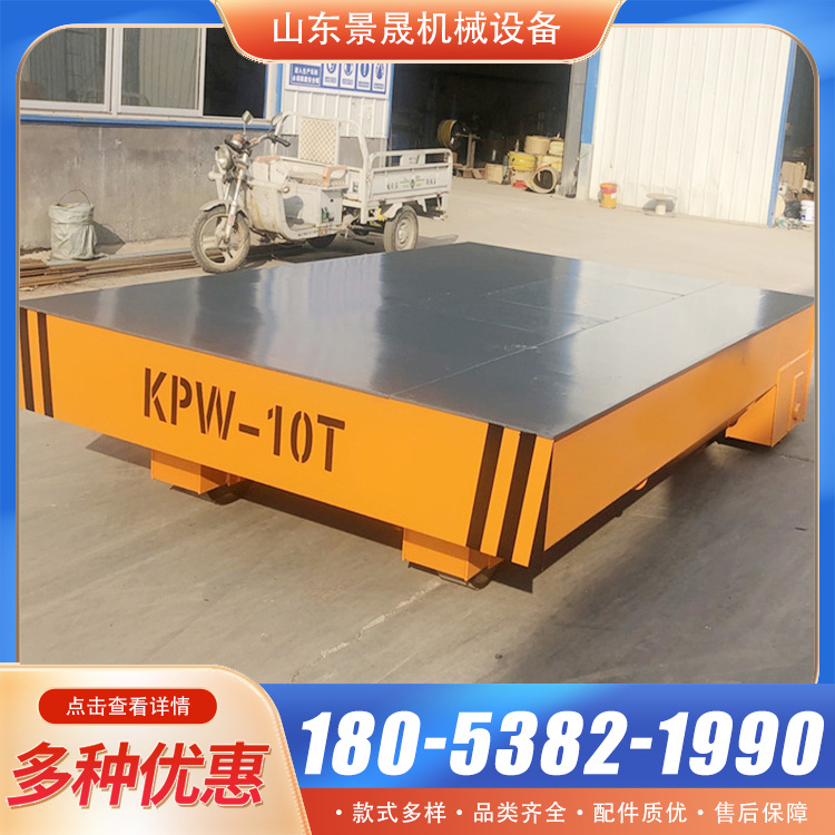 景晟 小型地平车 KPJ型 坚固结实 原材料堆放区运输