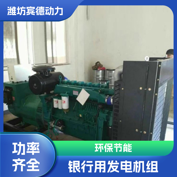 医院用潍柴300KW柴油发电机组 可频繁启停 宾德 结构紧凑