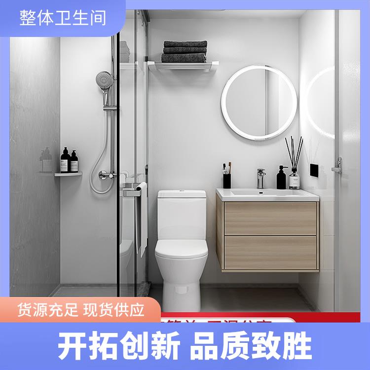 洗澡间 0910医院用 绿色环保 支持产品定制生产