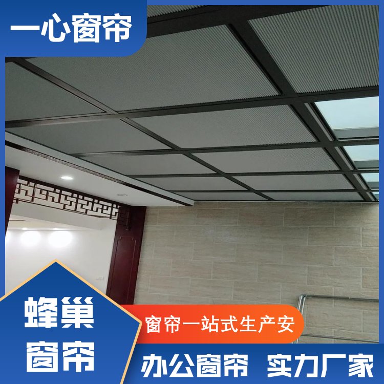一心建材 半遮光蜂巢帘 防晒不透人纱帘 加工定制 厂家定制