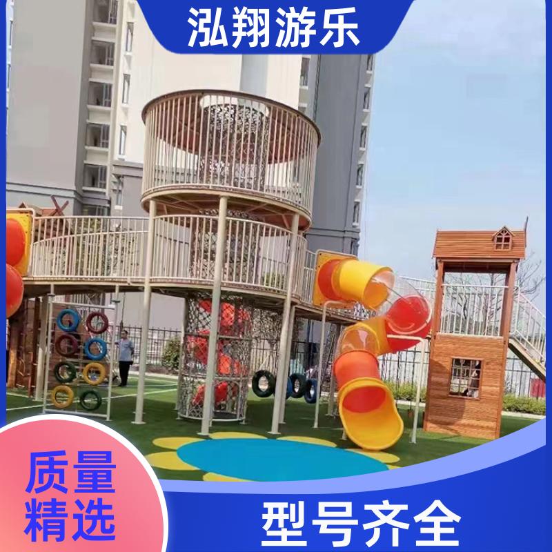 泓翔游乐 非标户外滑梯组合 小区公园攀爬架游乐设备 加工定制